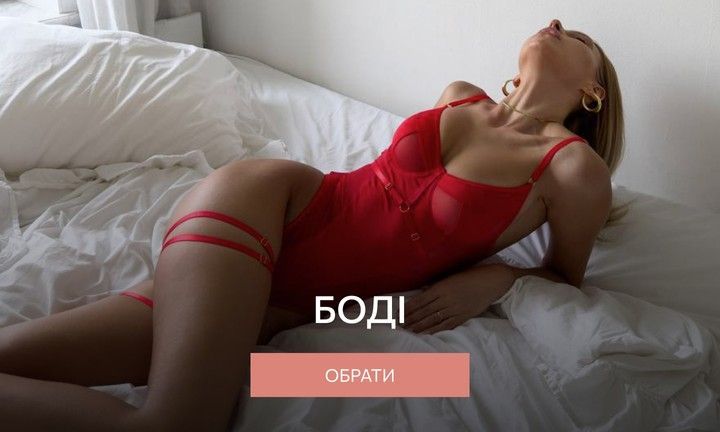 боді